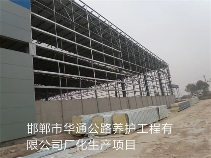 延边华通公路养护工程有限公司长化生产项目