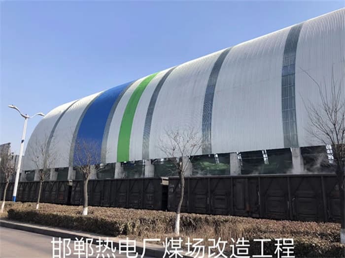 延边热电厂煤场改造工程